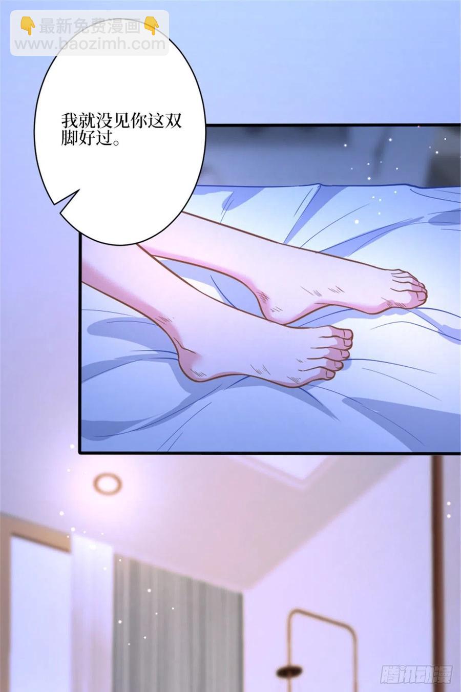 抱歉我拿的是女主劇本 - 第150話 夫妻分房睡 - 2