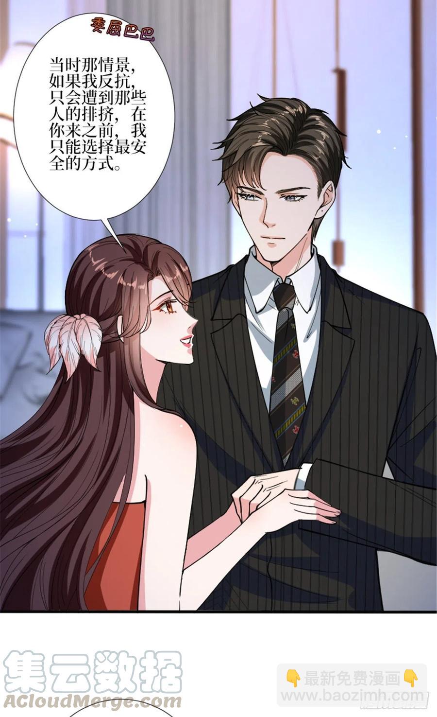 抱歉我拿的是女主劇本 - 第150話 夫妻分房睡 - 3