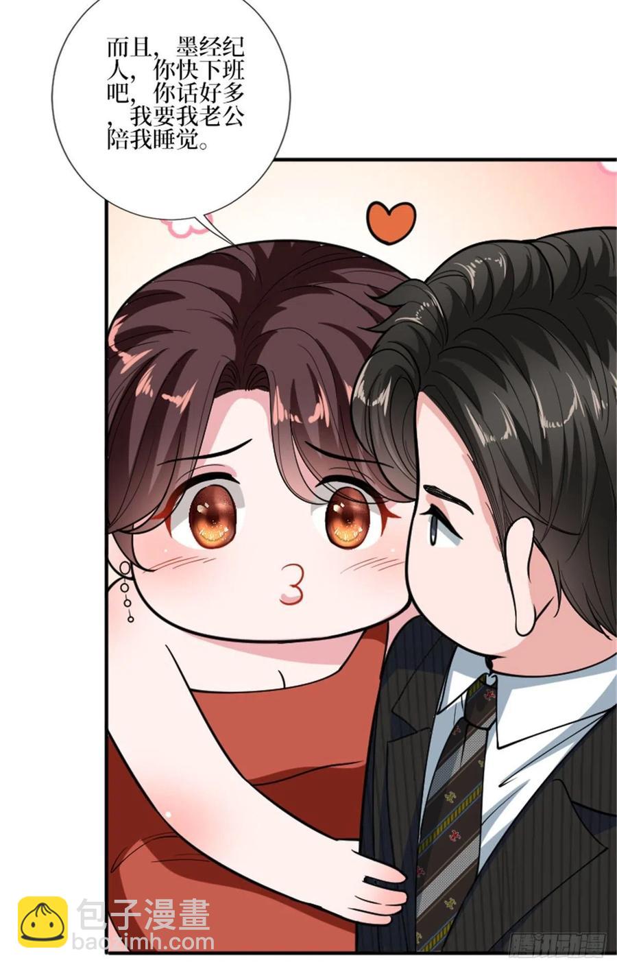 抱歉我拿的是女主劇本 - 第150話 夫妻分房睡 - 4