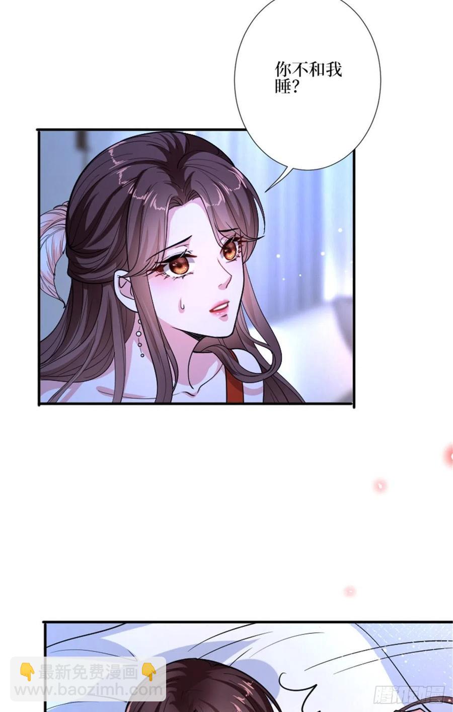 抱歉我拿的是女主劇本 - 第150話 夫妻分房睡 - 6