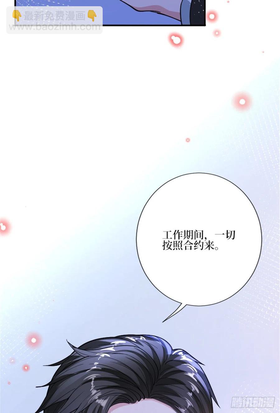 抱歉我拿的是女主劇本 - 第150話 夫妻分房睡 - 2