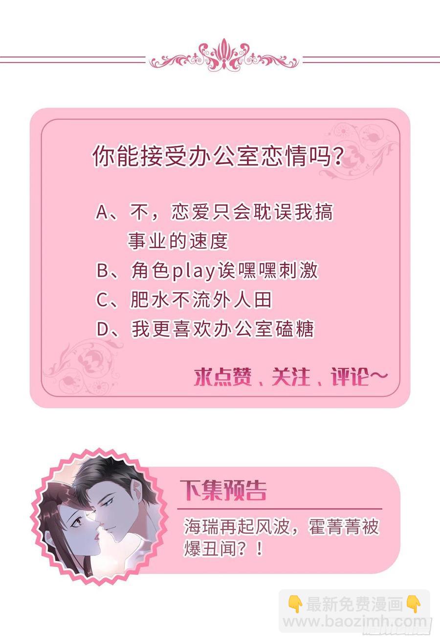 抱歉我拿的是女主劇本 - 第150話 夫妻分房睡 - 4