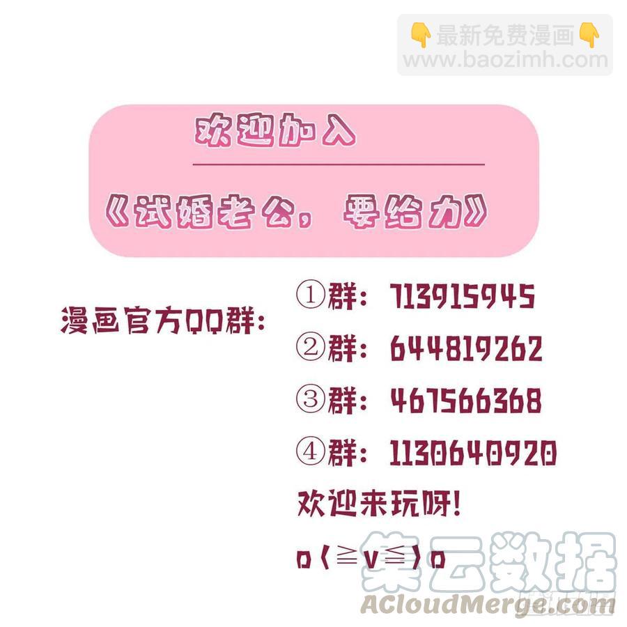 抱歉我拿的是女主劇本 - 第150話 夫妻分房睡 - 5