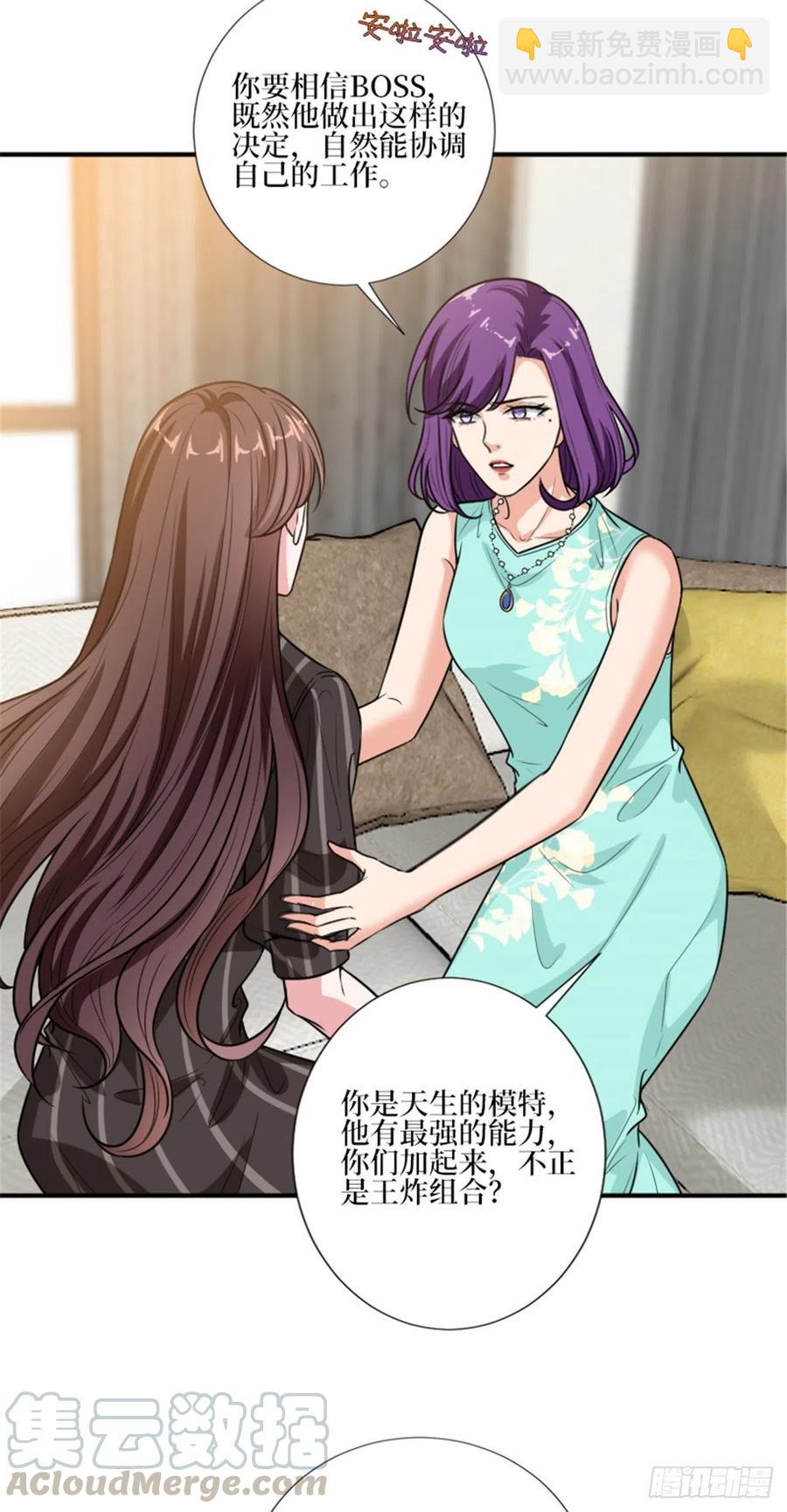 抱歉我拿的是女主劇本 - 第150話 夫妻分房睡 - 5