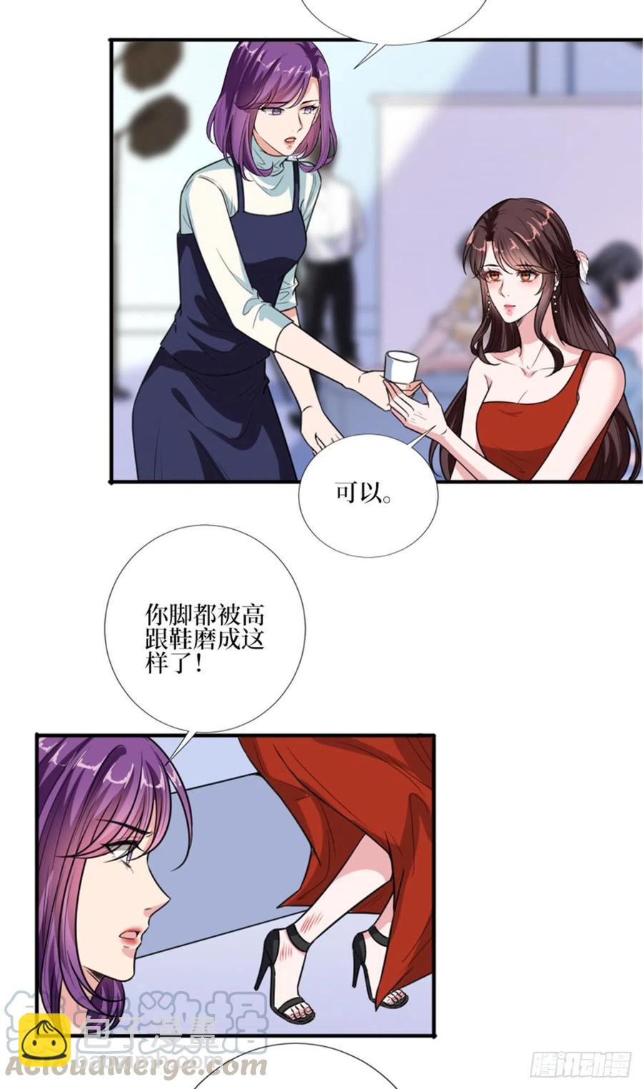 抱歉我拿的是女主劇本 - 第150話 夫妻分房睡 - 3