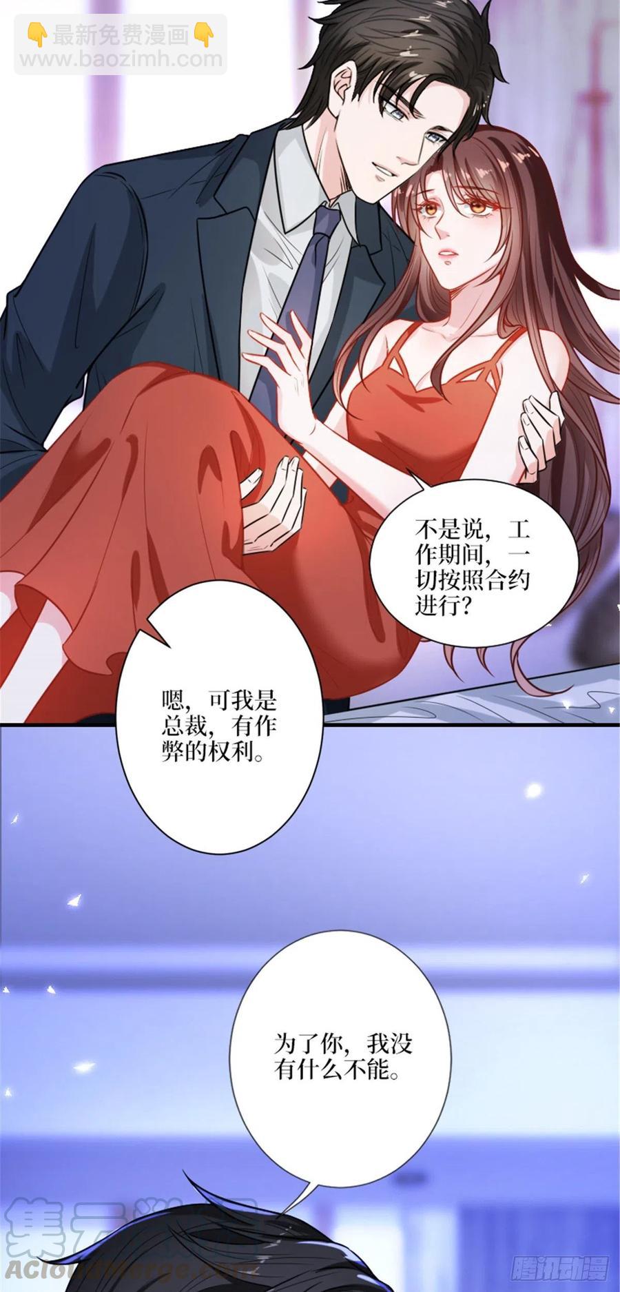 抱歉我拿的是女主劇本 - 第152話 唐寧的詛咒 - 1