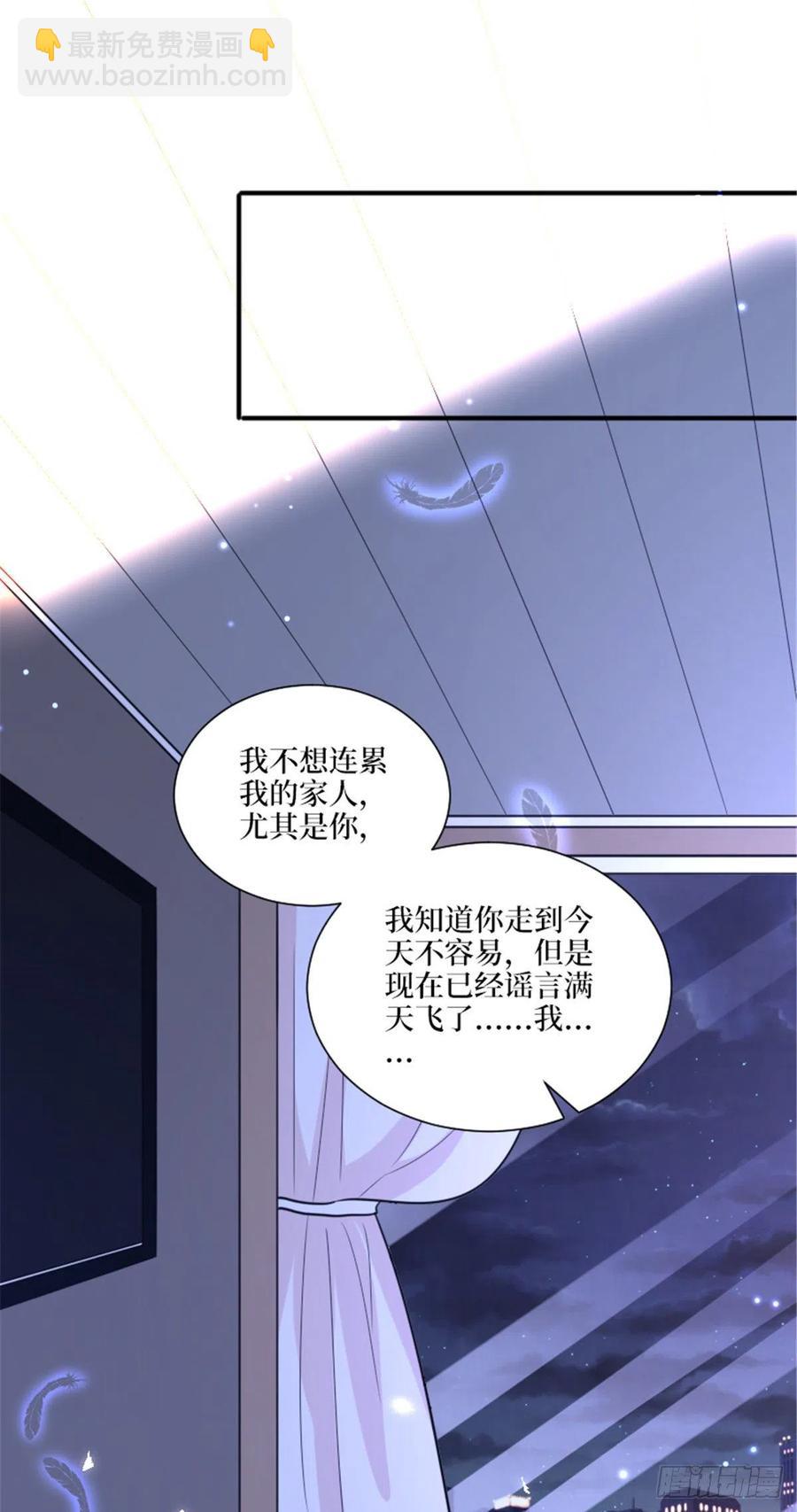 抱歉我拿的是女主劇本 - 第152話 唐寧的詛咒 - 2