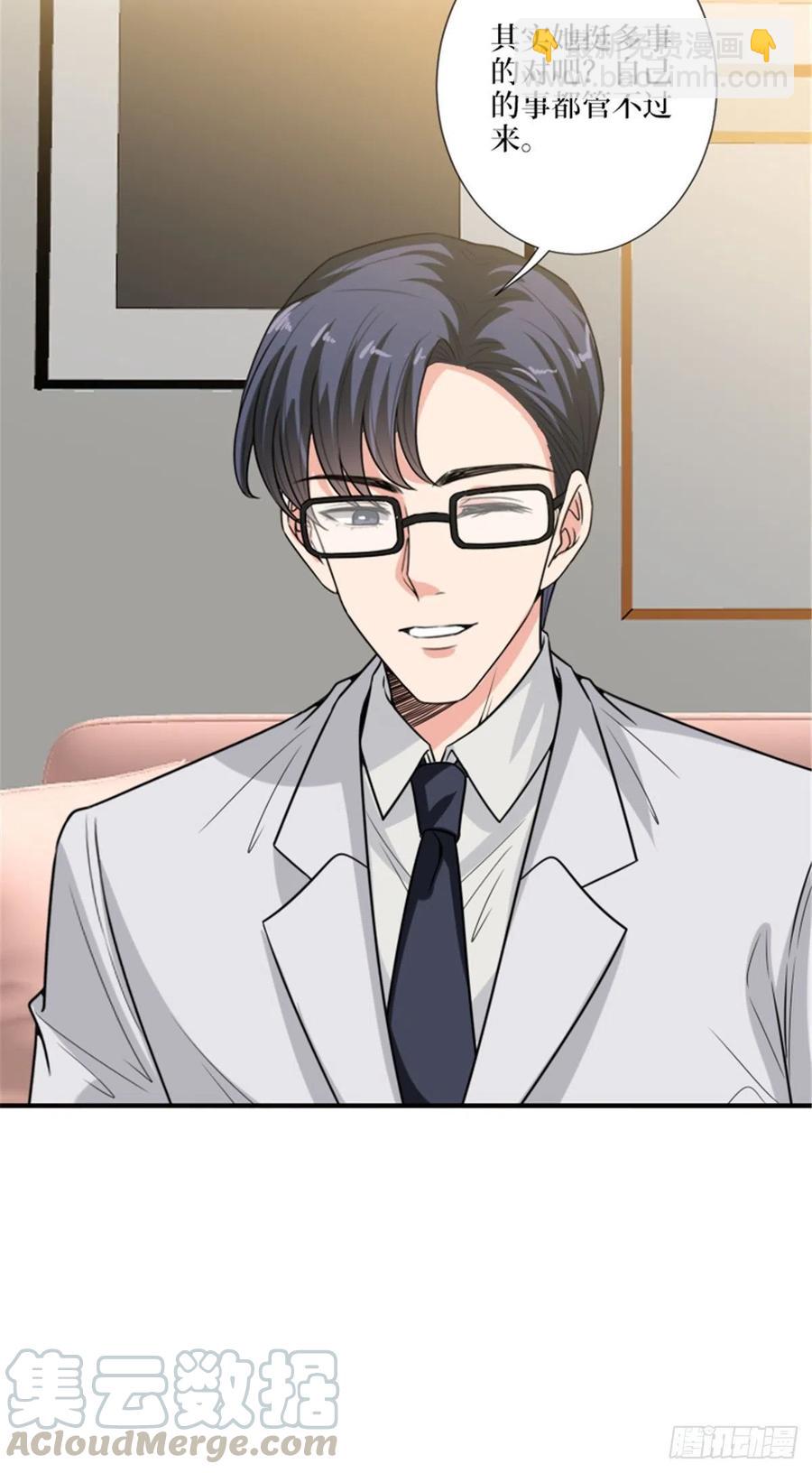 抱歉我拿的是女主劇本 - 第152話 唐寧的詛咒 - 5