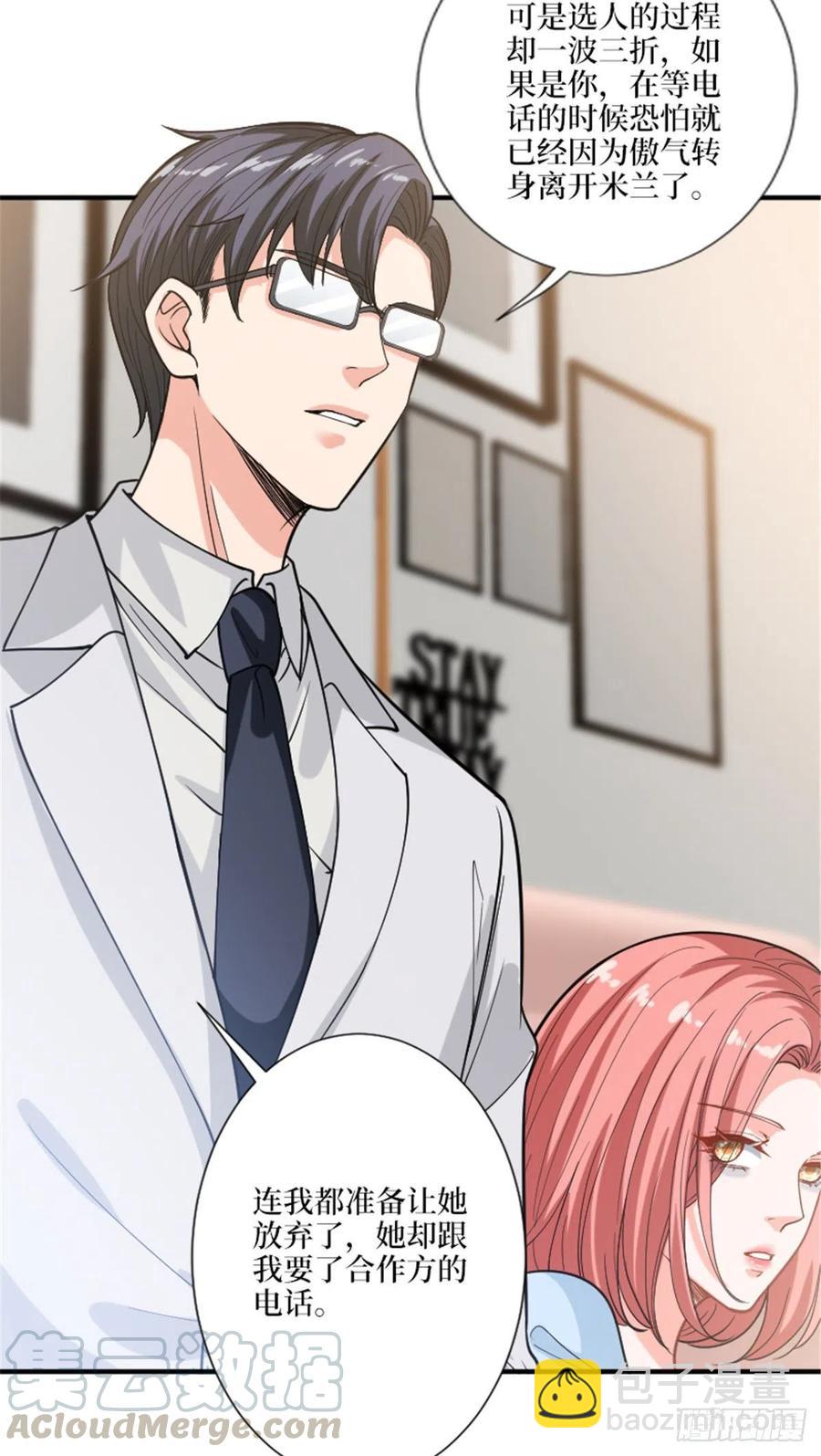 抱歉我拿的是女主劇本 - 第152話 唐寧的詛咒 - 1