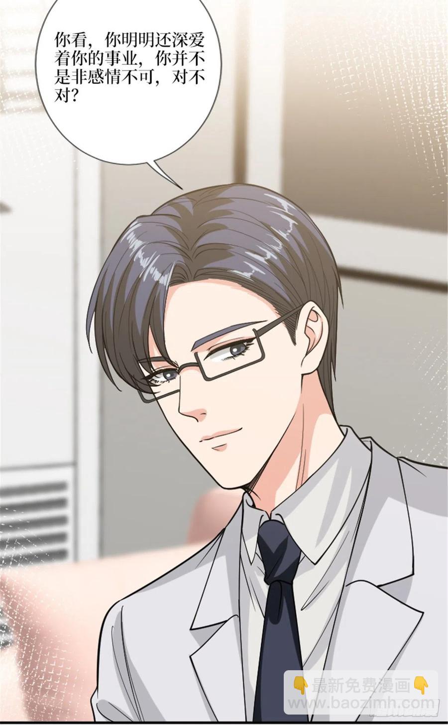 抱歉我拿的是女主劇本 - 第152話 唐寧的詛咒 - 4