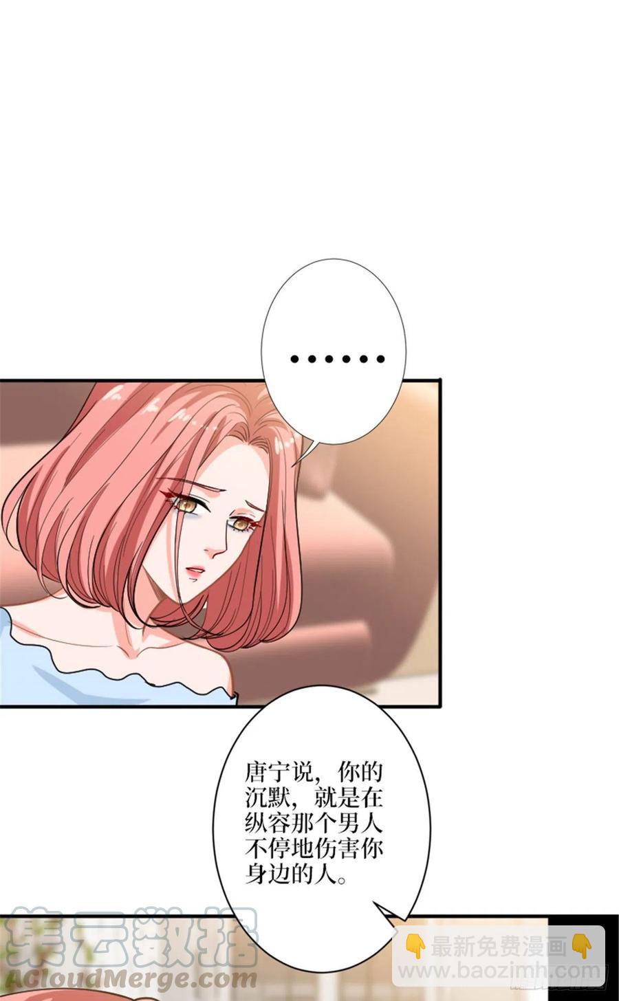 抱歉我拿的是女主劇本 - 第152話 唐寧的詛咒 - 5