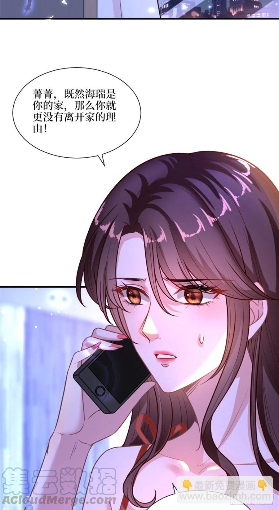 抱歉我拿的是女主劇本 - 第152話 唐寧的詛咒 - 3