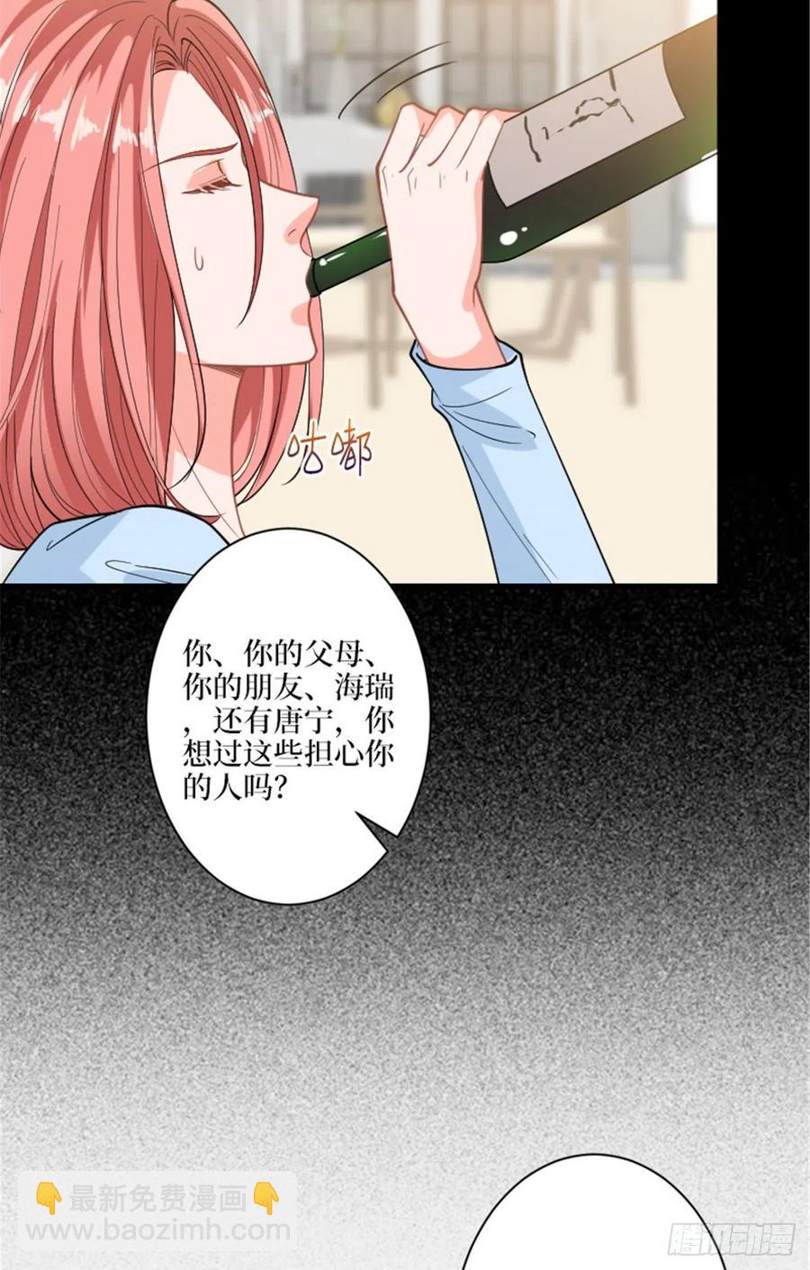 抱歉我拿的是女主劇本 - 第152話 唐寧的詛咒 - 6