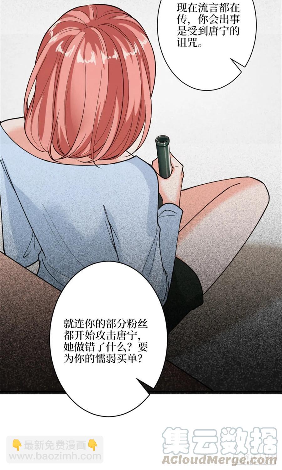 抱歉我拿的是女主劇本 - 第152話 唐寧的詛咒 - 1