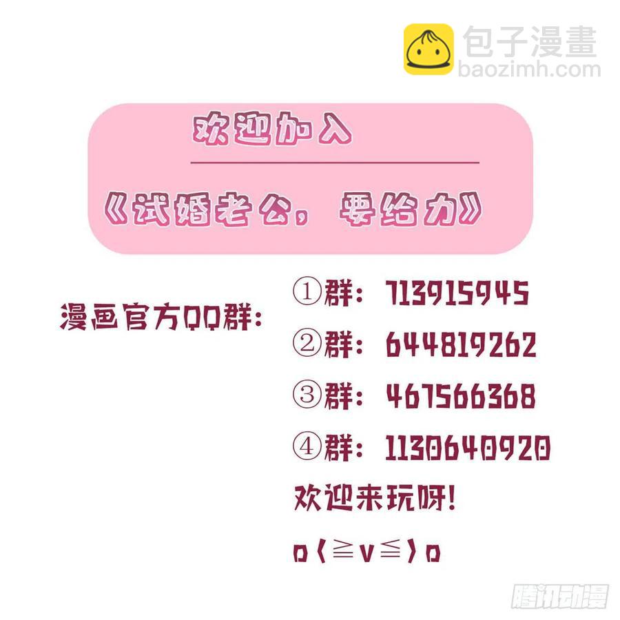 抱歉我拿的是女主劇本 - 第152話 唐寧的詛咒 - 6