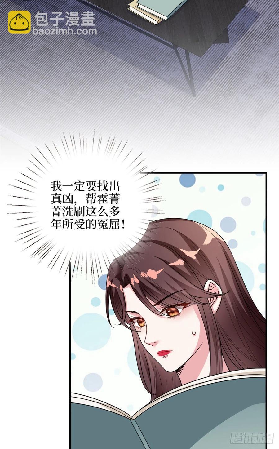 抱歉我拿的是女主劇本 - 第154話 霍菁菁手撕粉絲 - 5