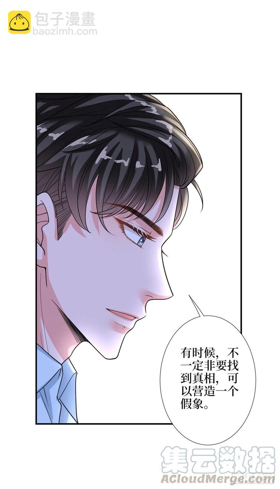 抱歉我拿的是女主劇本 - 第154話 霍菁菁手撕粉絲 - 1