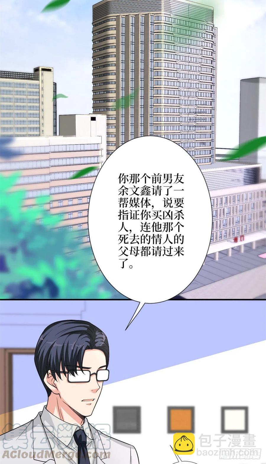 抱歉我拿的是女主劇本 - 第154話 霍菁菁手撕粉絲 - 5