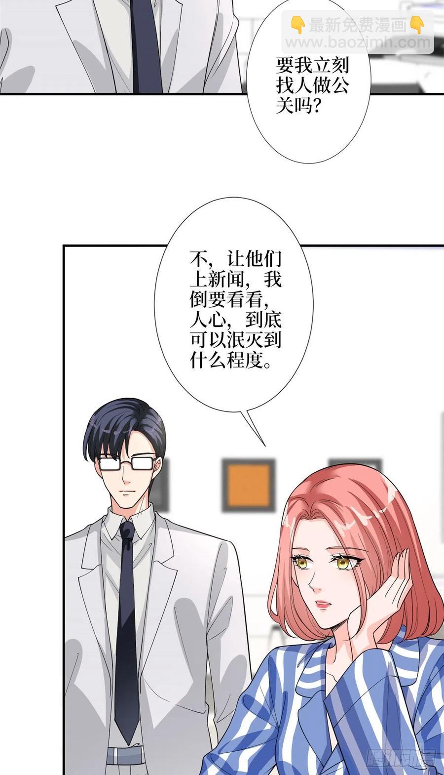 抱歉我拿的是女主劇本 - 第154話 霍菁菁手撕粉絲 - 6