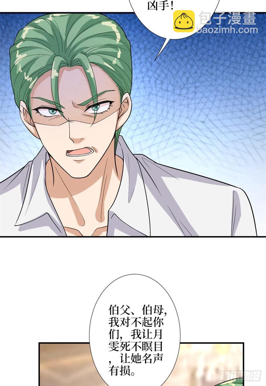 抱歉我拿的是女主劇本 - 第154話 霍菁菁手撕粉絲 - 3