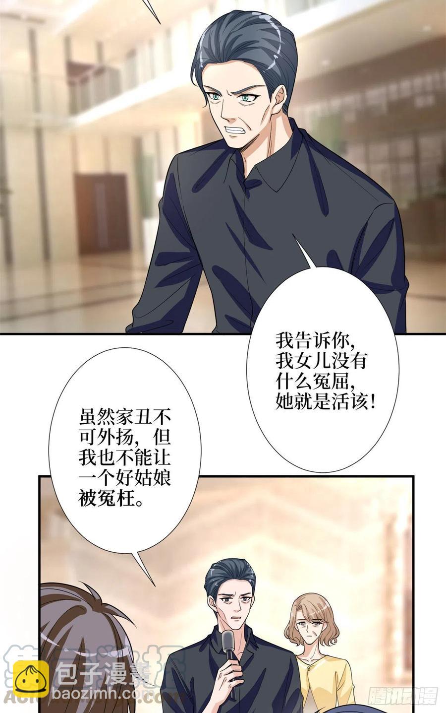 抱歉我拿的是女主剧本 - 第154话 霍菁菁手撕粉丝 - 3