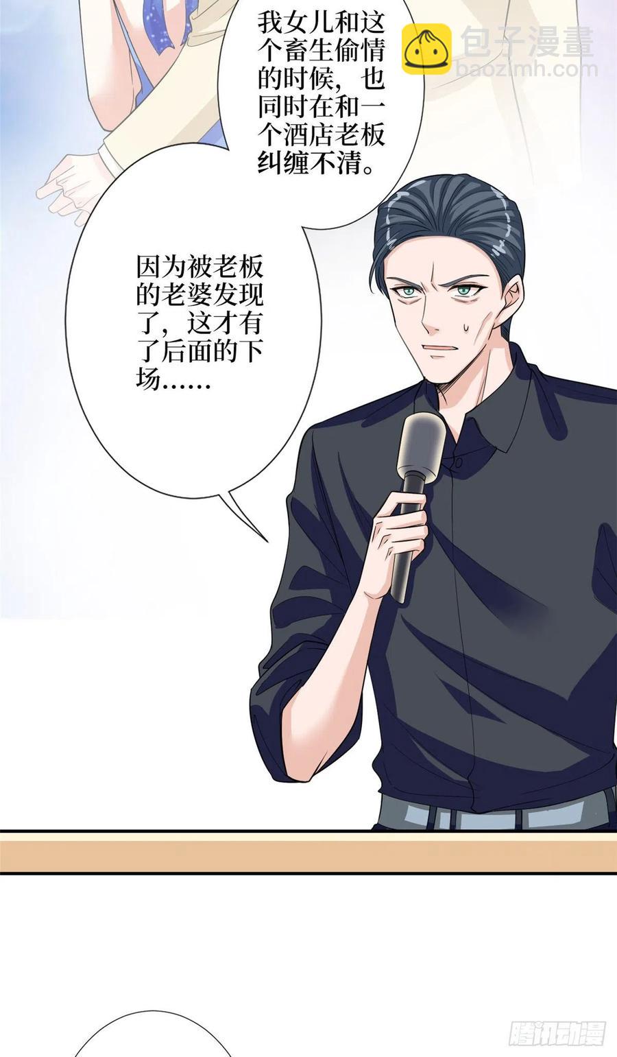 抱歉我拿的是女主劇本 - 第154話 霍菁菁手撕粉絲 - 6