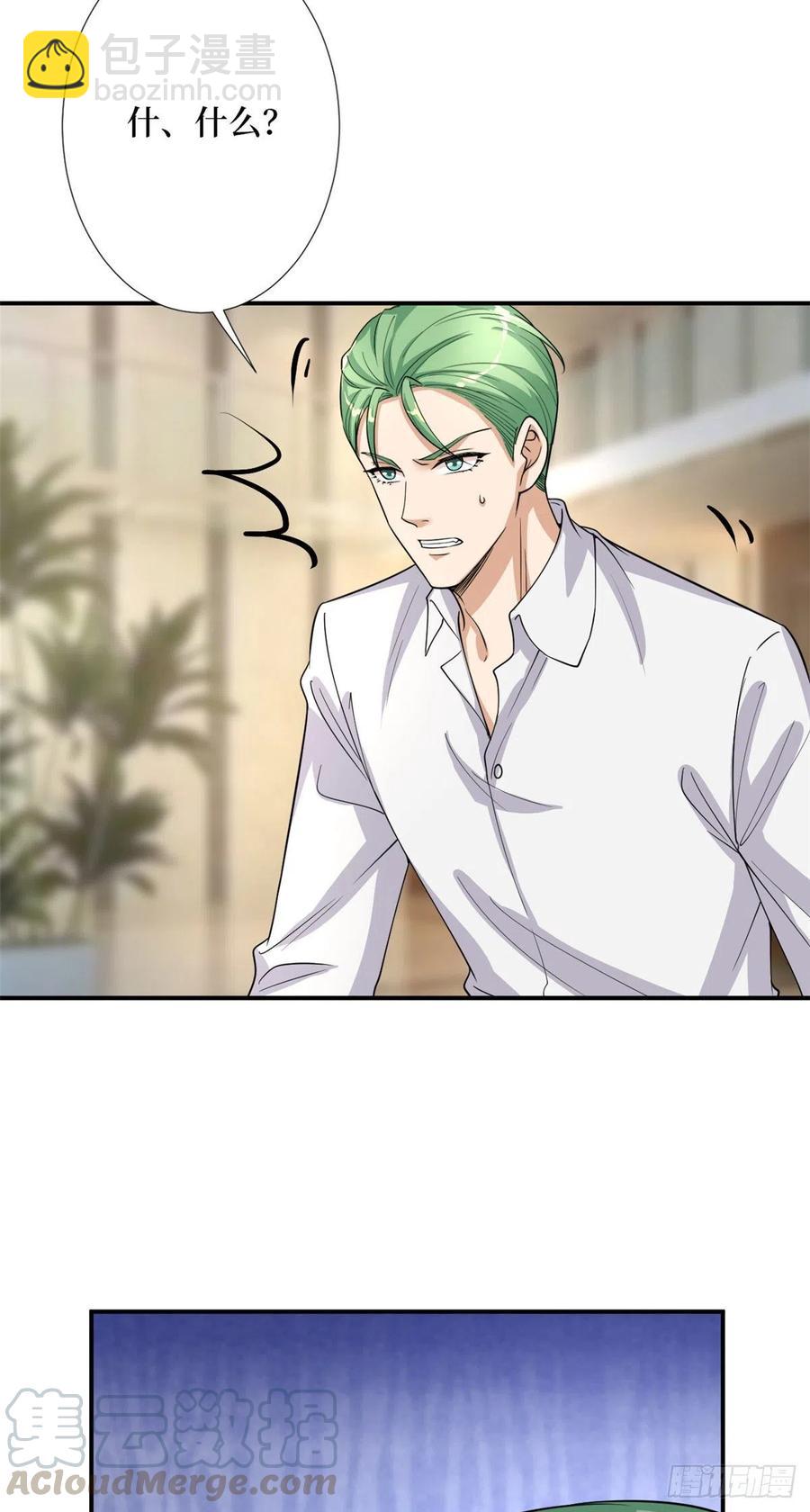 抱歉我拿的是女主劇本 - 第154話 霍菁菁手撕粉絲 - 7