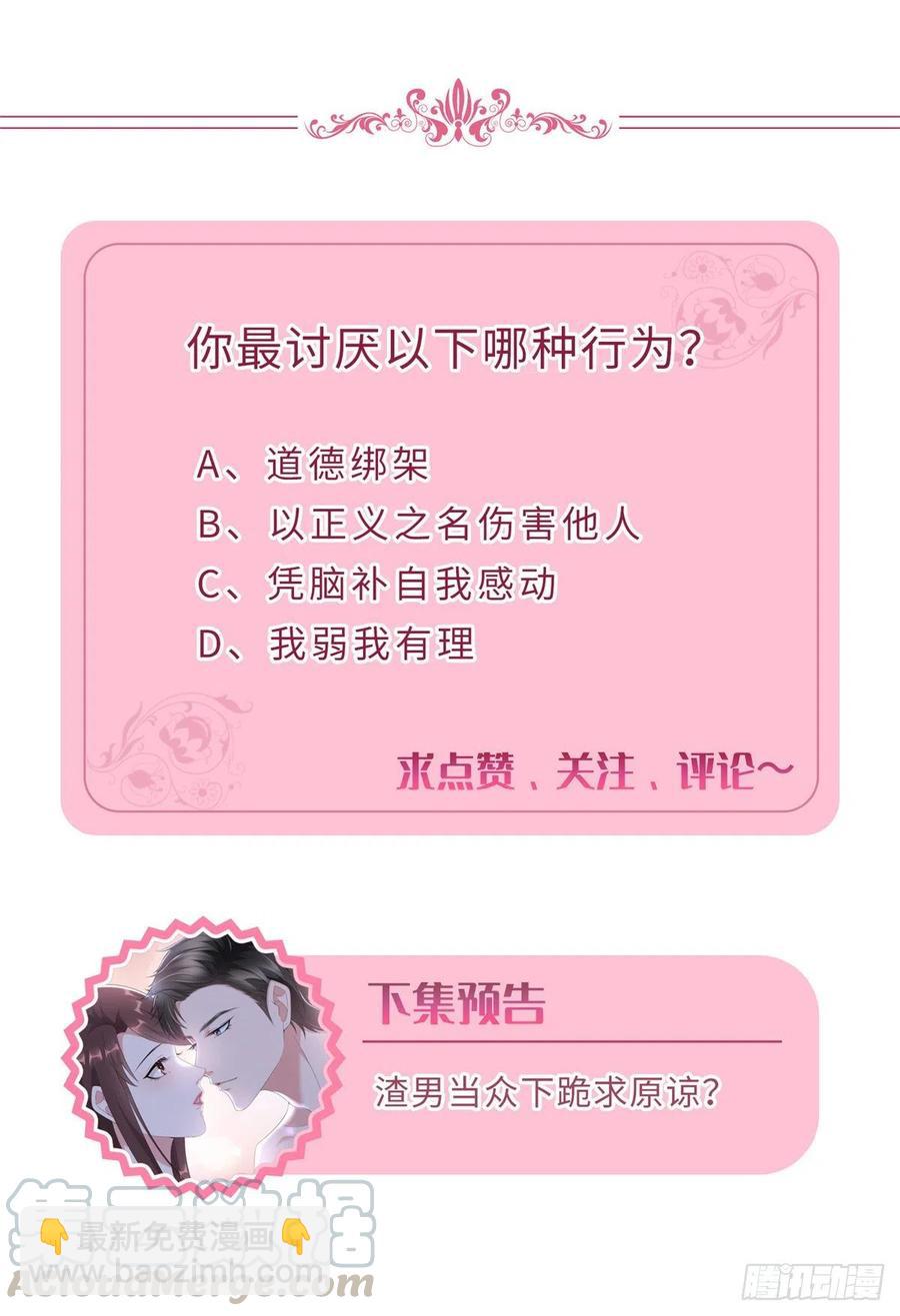 抱歉我拿的是女主劇本 - 第154話 霍菁菁手撕粉絲 - 2