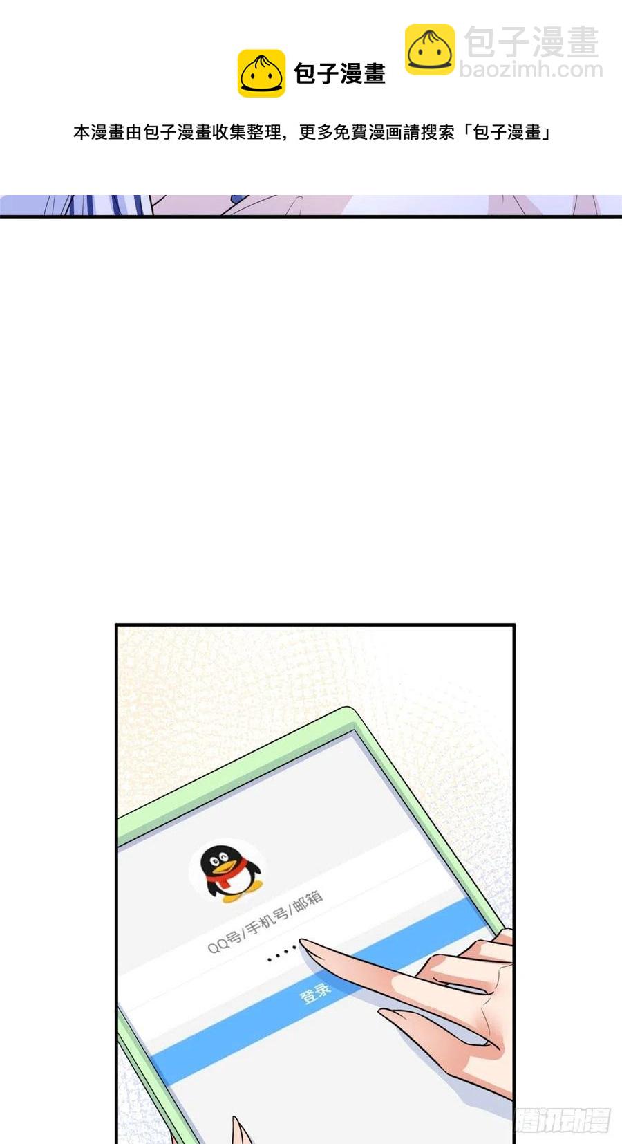 抱歉我拿的是女主劇本 - 第154話 霍菁菁手撕粉絲 - 1