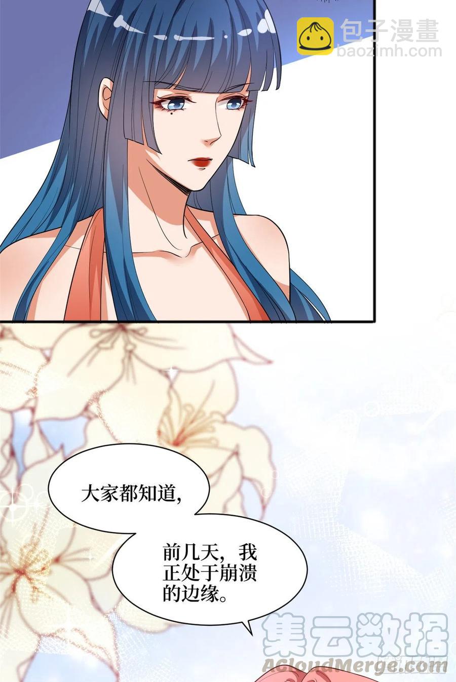 抱歉我拿的是女主劇本 - 第156話 舞臺遇襲 - 3