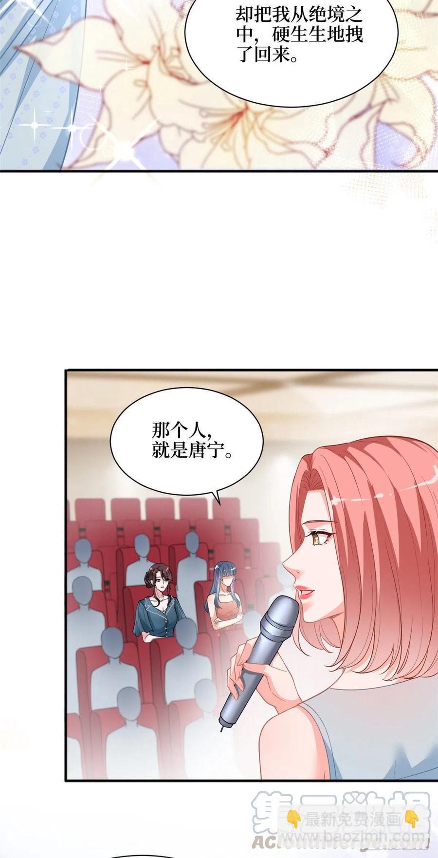 抱歉我拿的是女主劇本 - 第156話 舞臺遇襲 - 5