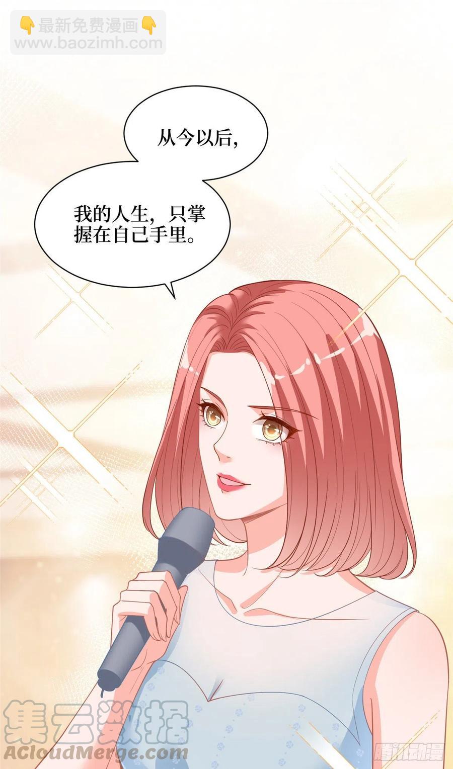 抱歉我拿的是女主劇本 - 第156話 舞臺遇襲 - 1