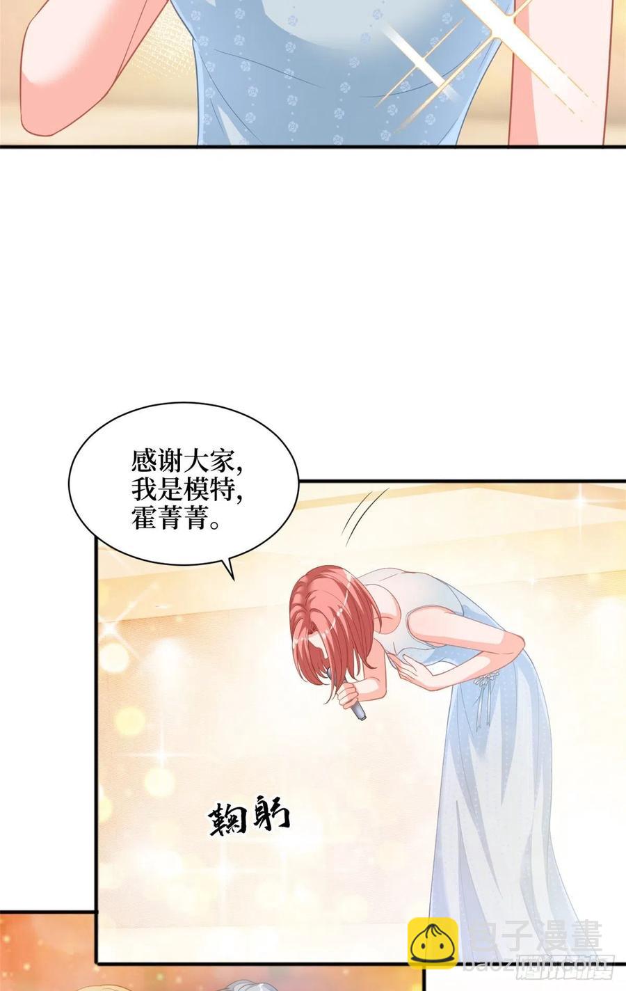 抱歉我拿的是女主剧本 - 第156话 舞台遇袭 - 2