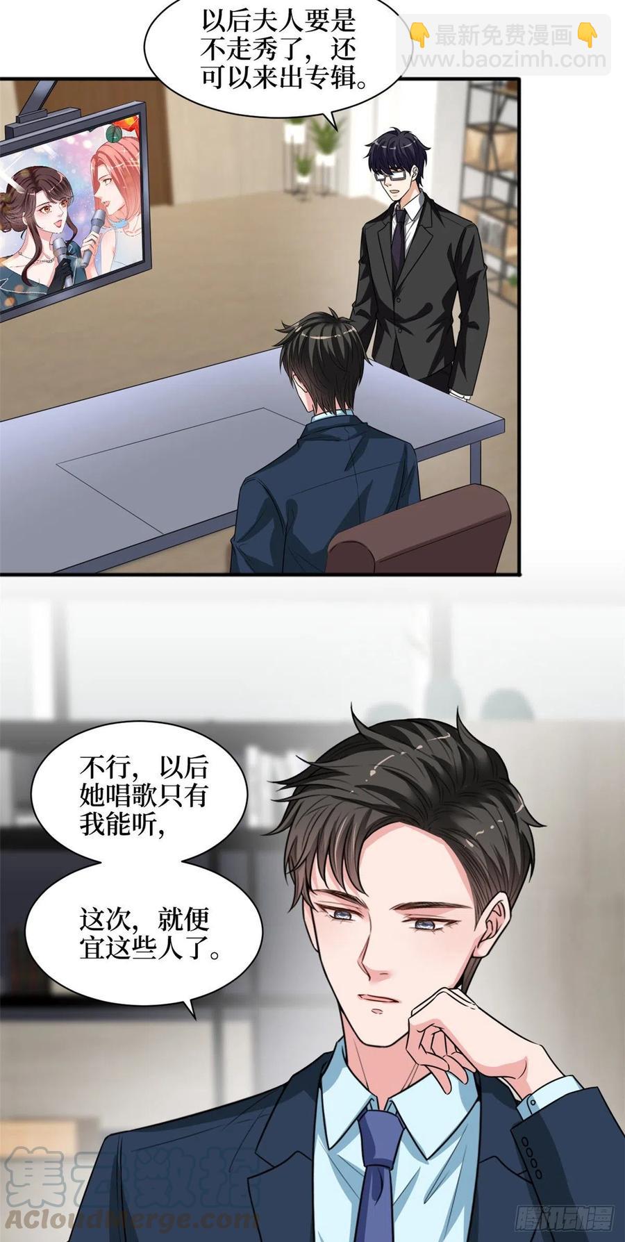 抱歉我拿的是女主劇本 - 第156話 舞臺遇襲 - 1