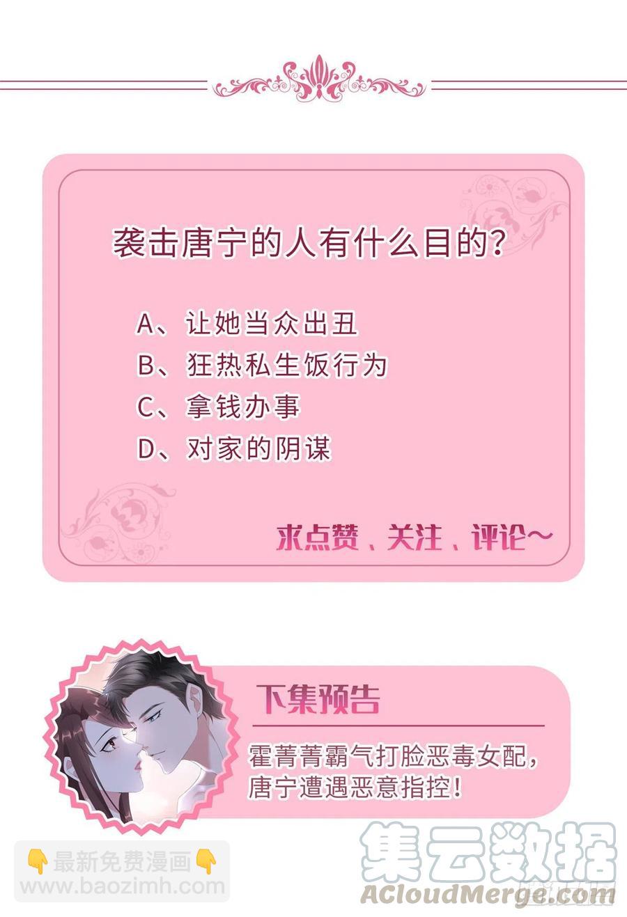 抱歉我拿的是女主劇本 - 第156話 舞臺遇襲 - 7