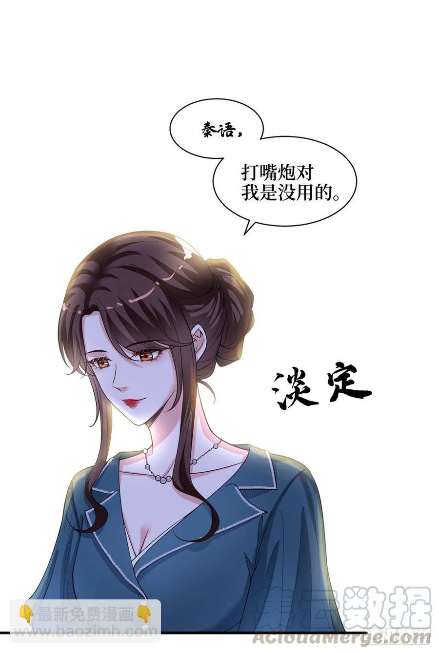 抱歉我拿的是女主劇本 - 第156話 舞臺遇襲 - 1