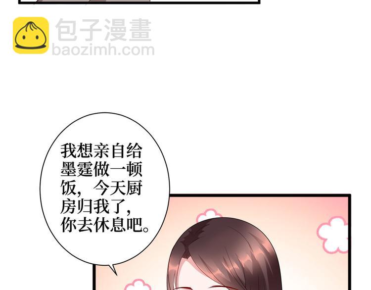 抱歉我拿的是女主劇本 - 第十六話 狗男女(1/3) - 3