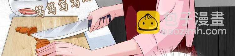 抱歉我拿的是女主劇本 - 第十六話 狗男女(1/3) - 4