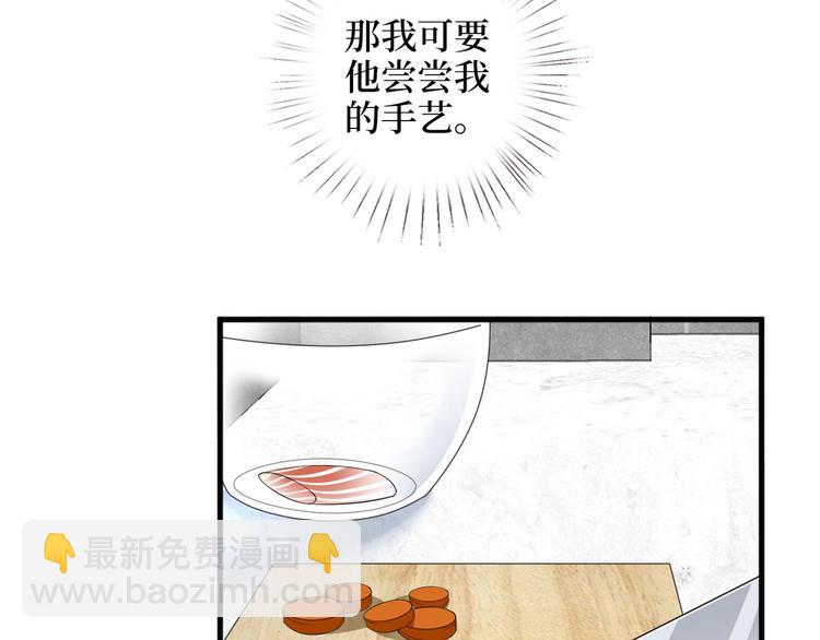 抱歉我拿的是女主劇本 - 第十六話 狗男女(1/3) - 7