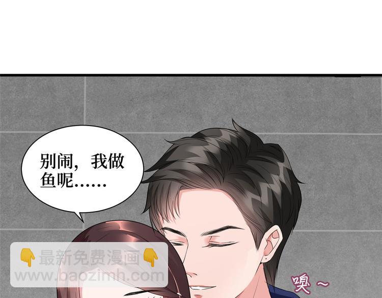 抱歉我拿的是女主劇本 - 第十六話 狗男女(1/3) - 3