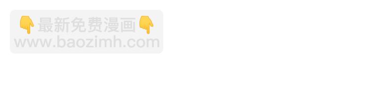 抱歉我拿的是女主劇本 - 第十六話 狗男女(1/3) - 6