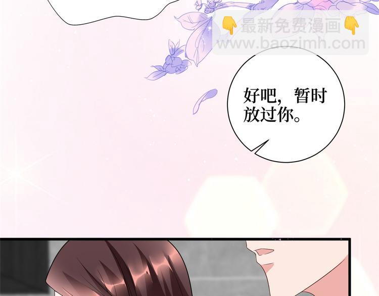 抱歉我拿的是女主劇本 - 第十六話 狗男女(1/3) - 5