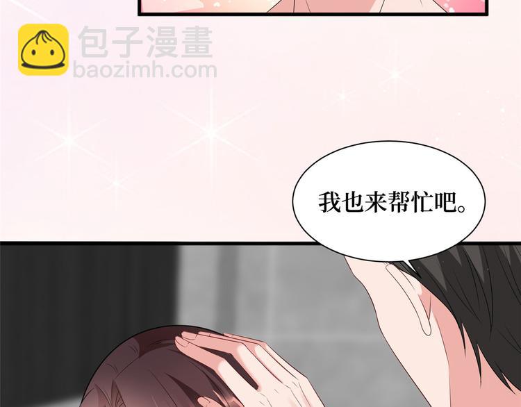 抱歉我拿的是女主劇本 - 第十六話 狗男女(1/3) - 1