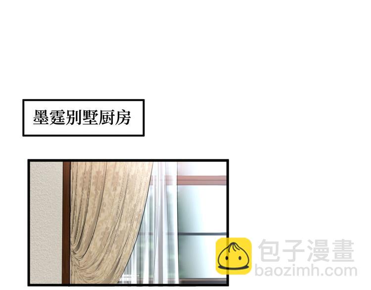 抱歉我拿的是女主劇本 - 第十六話 狗男女(1/3) - 5