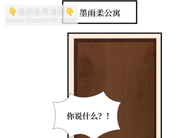 抱歉我拿的是女主劇本 - 第十六話 狗男女(2/3) - 5