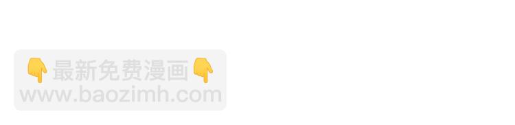 抱歉我拿的是女主劇本 - 第十六話 狗男女(1/3) - 6