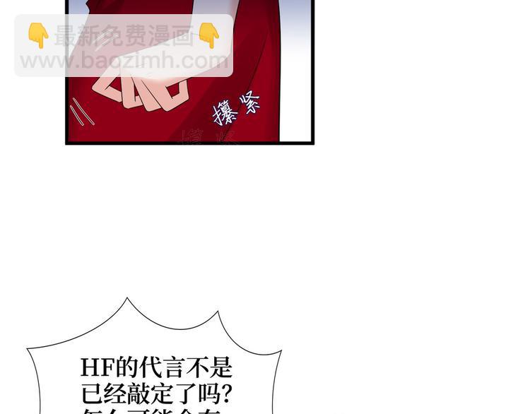 抱歉我拿的是女主劇本 - 第十六話 狗男女(2/3) - 7