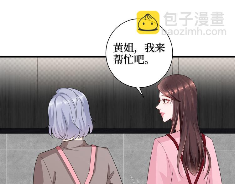 抱歉我拿的是女主劇本 - 第十六話 狗男女(1/3) - 7