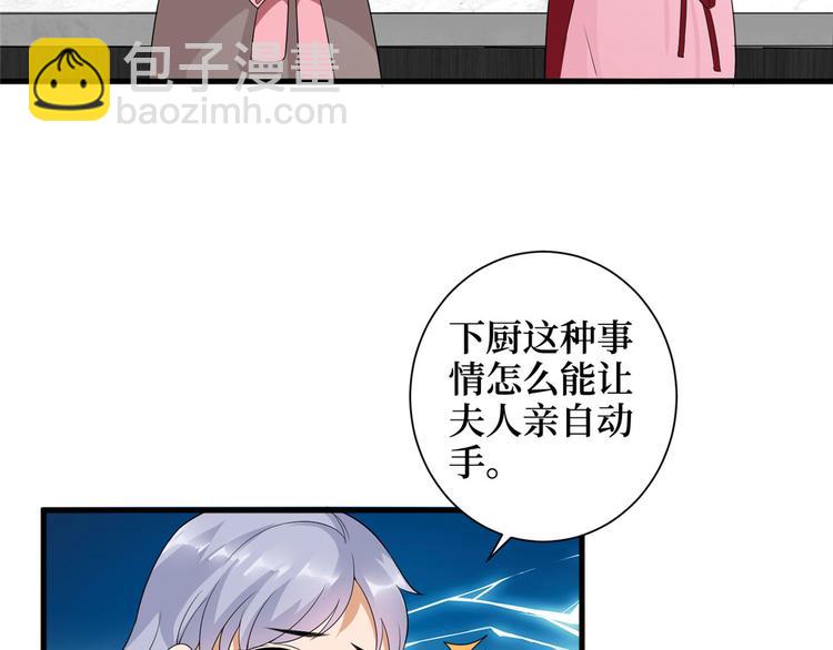 抱歉我拿的是女主劇本 - 第十六話 狗男女(1/3) - 1