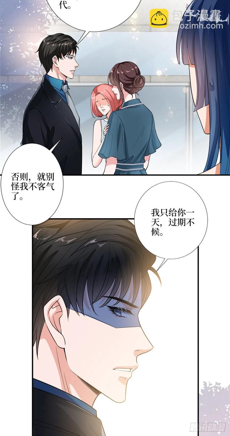 抱歉我拿的是女主剧本 - 第158话 恐吓明信片 - 2